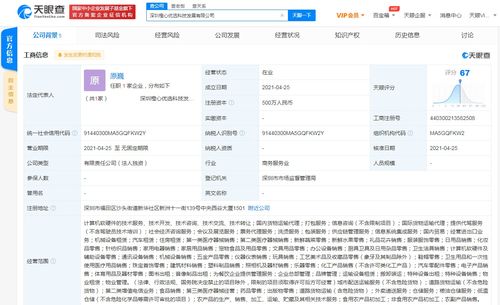 橙心優(yōu)選深圳布局 科技新公司成立，外賣(mài)遞送服務(wù)成焦點(diǎn)