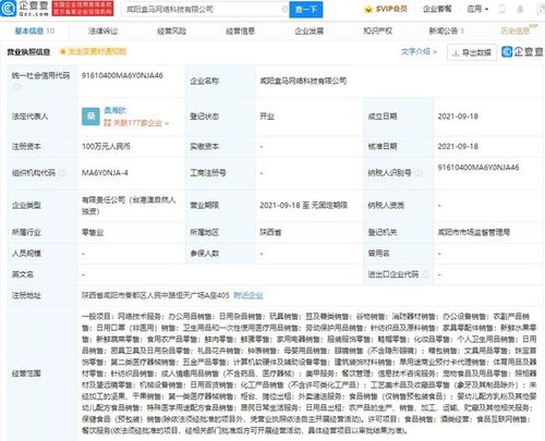 盒馬咸陽(yáng)布局新業(yè)態(tài)，外賣(mài)遞送服務(wù)拓寬即時(shí)零售版圖