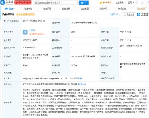 娃哈哈跨界新動向 成立健康管理公司，探索“健康+外賣遞送”新模式