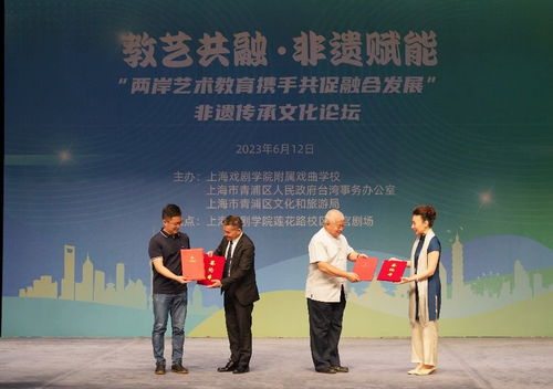 兩岸同心，非遺共承 共促傳統(tǒng)文化傳承與藝術(shù)教育新篇